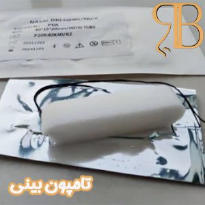 تامپون بینی - دکتر رزینا بشارتی زاده